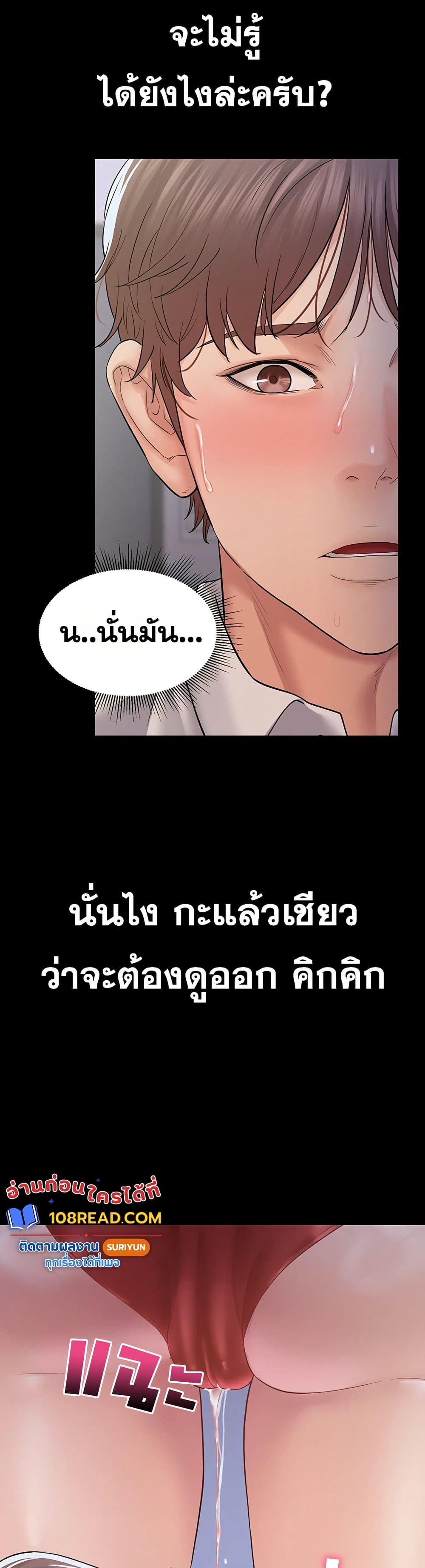 Bimil – Bimil – ตอนที่ 11 หน้า 48