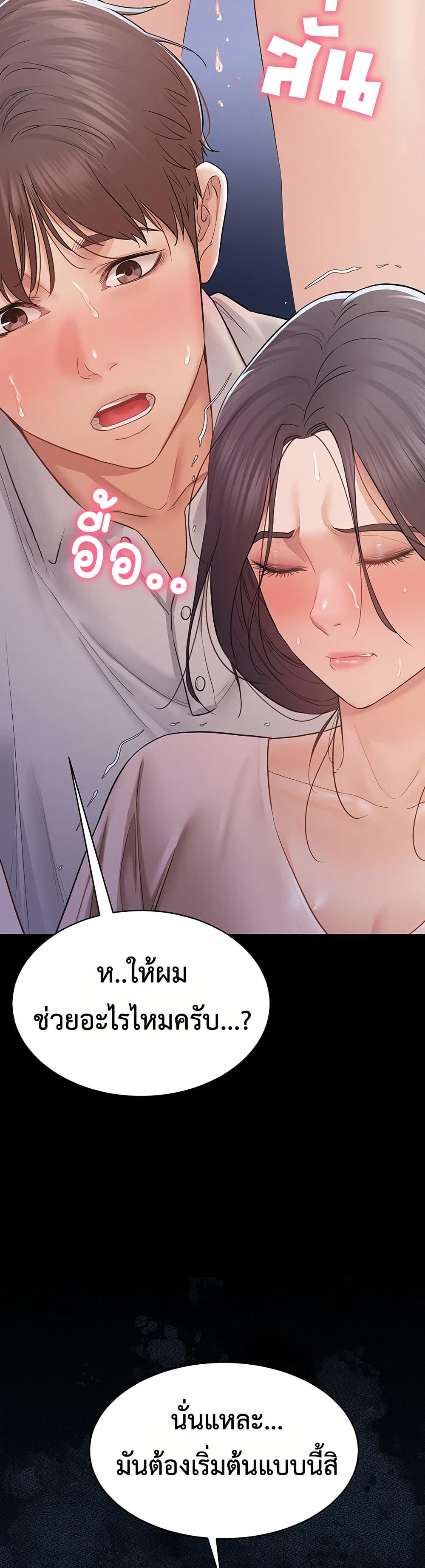Bimil – Bimil – ตอนที่ 11 หน้า 49