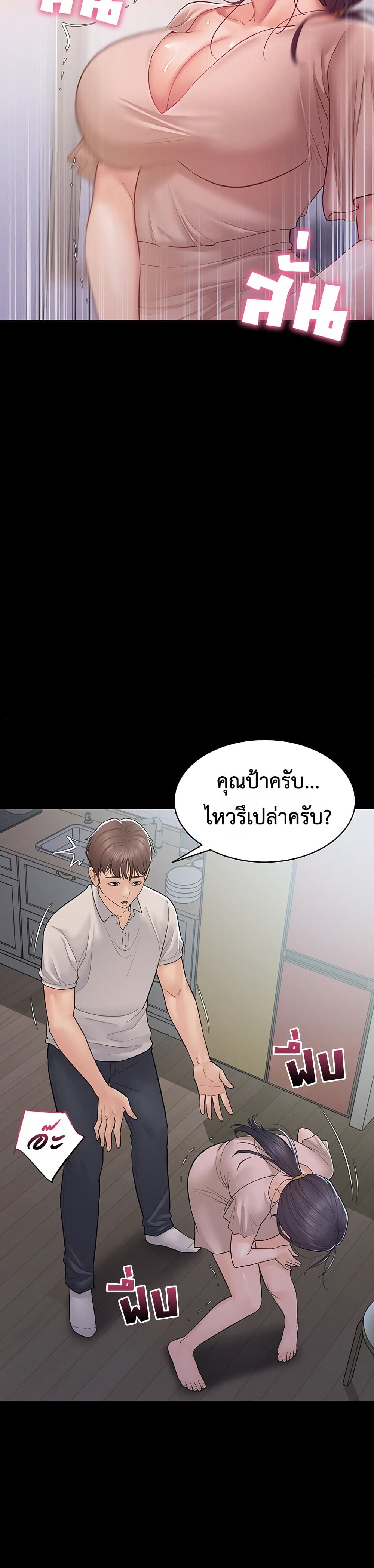Bimil – Bimil – ตอนที่ 12 หน้า 2