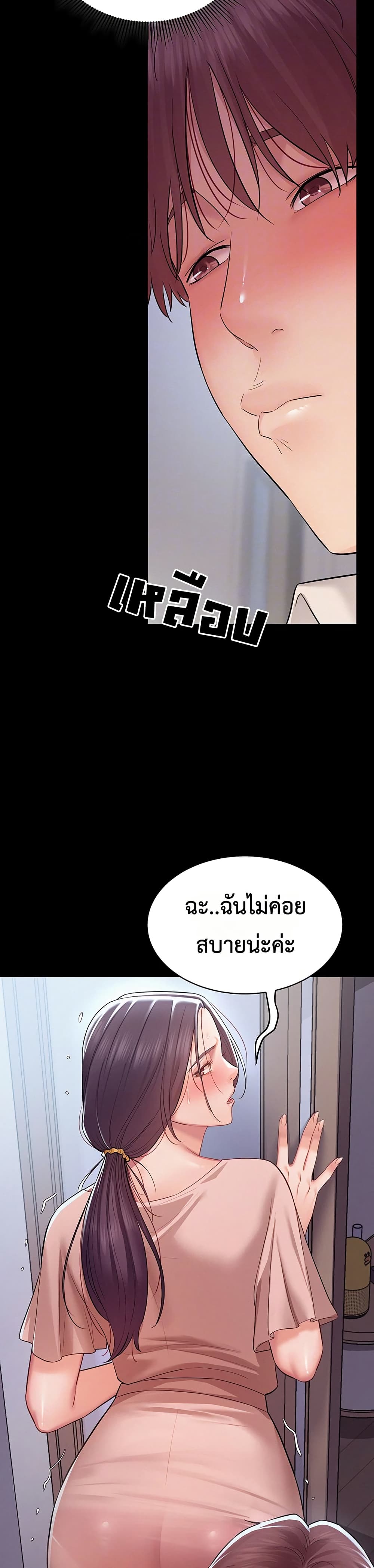 Bimil – Bimil – ตอนที่ 12 หน้า 7