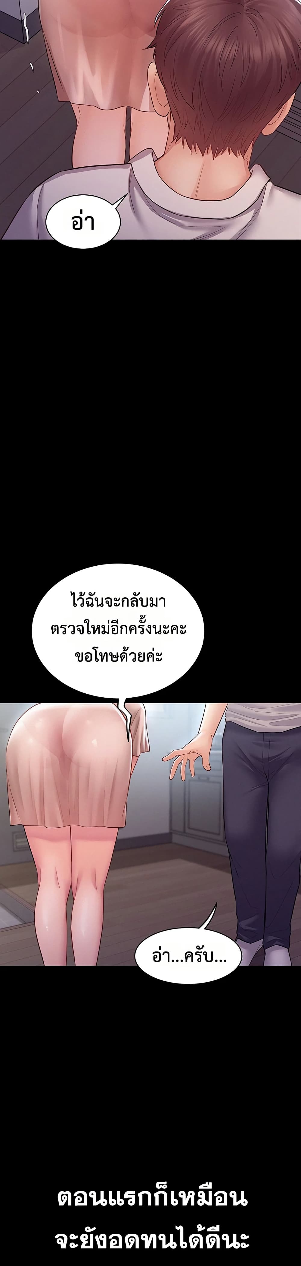 Bimil – Bimil – ตอนที่ 12 หน้า 8