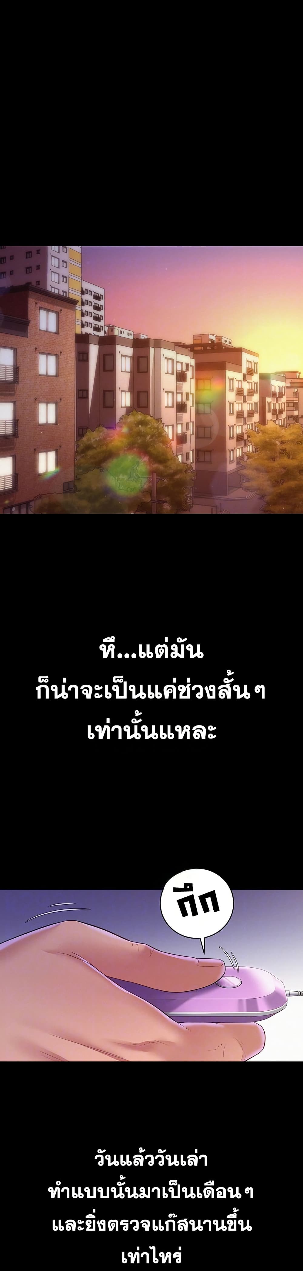 Bimil – Bimil – ตอนที่ 12 หน้า 9