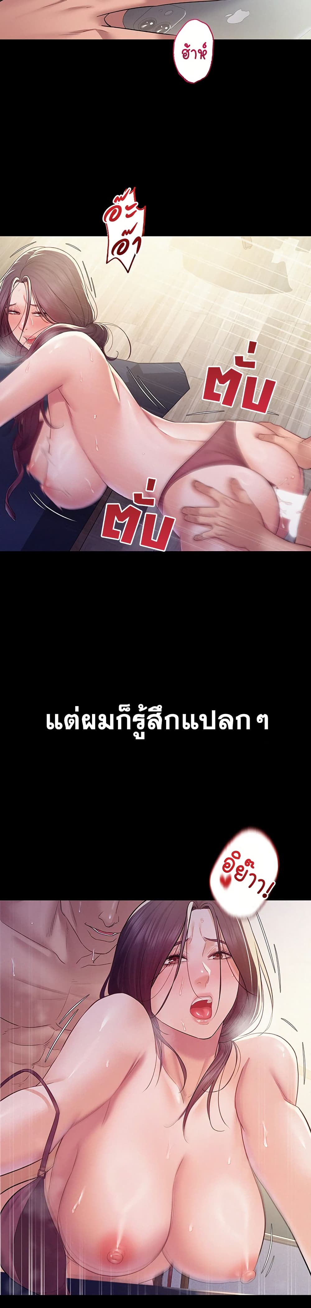 Bimil – Bimil – ตอนที่ 12 หน้า 14