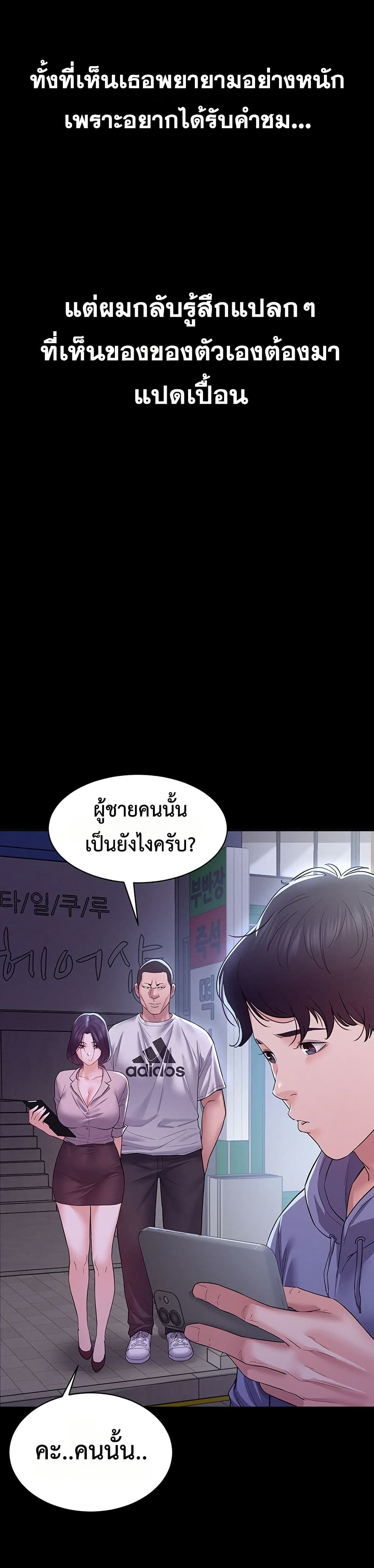Bimil – Bimil – ตอนที่ 12 หน้า 15