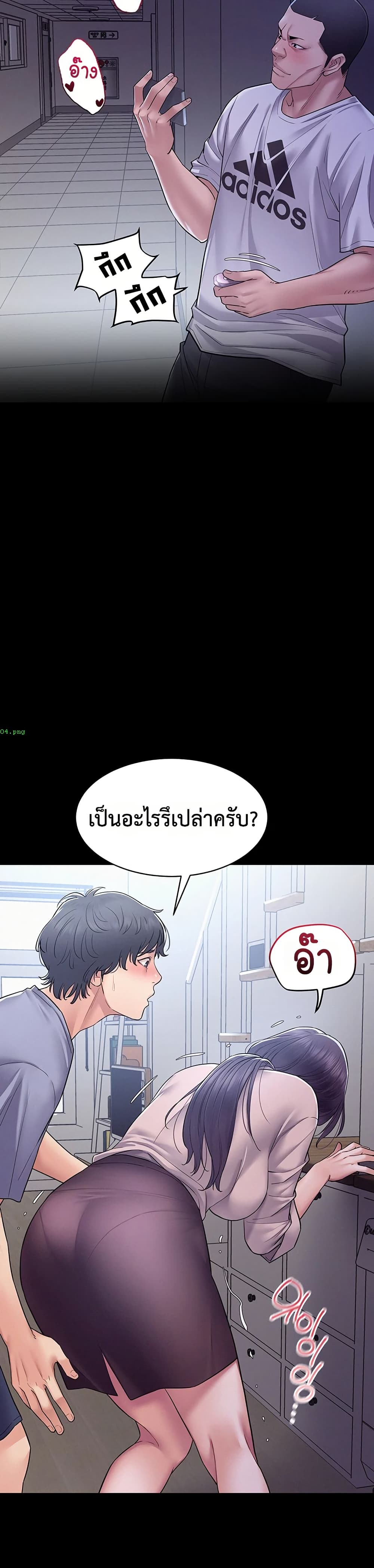 Bimil – Bimil – ตอนที่ 12 หน้า 18
