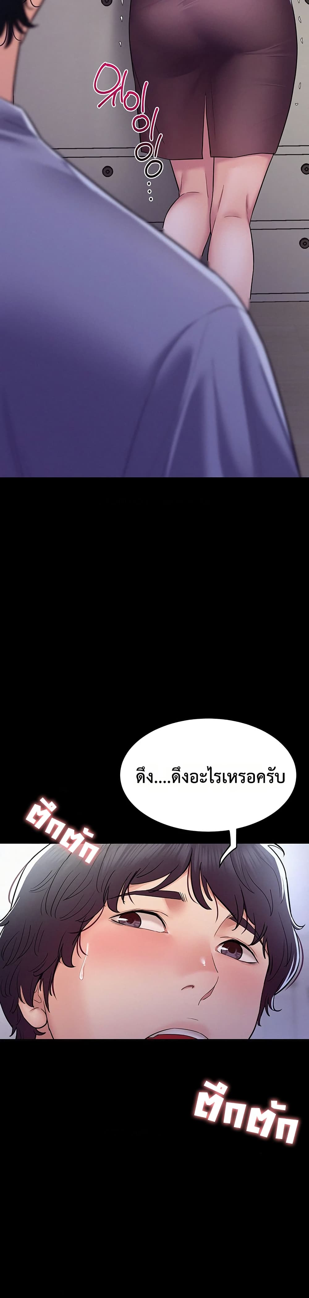 Bimil – Bimil – ตอนที่ 12 หน้า 20