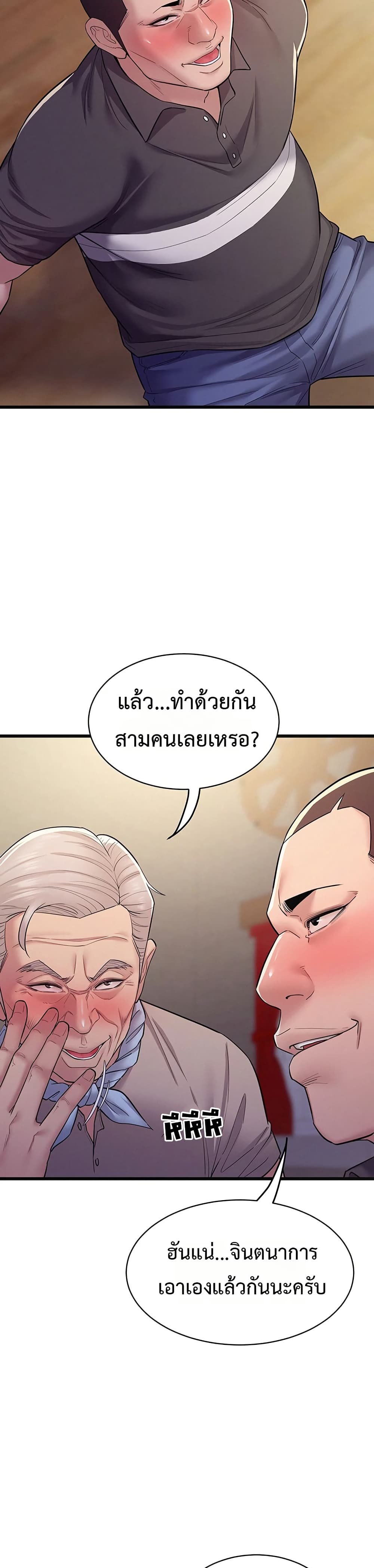 Bimil – Bimil – ตอนที่ 12 หน้า 37