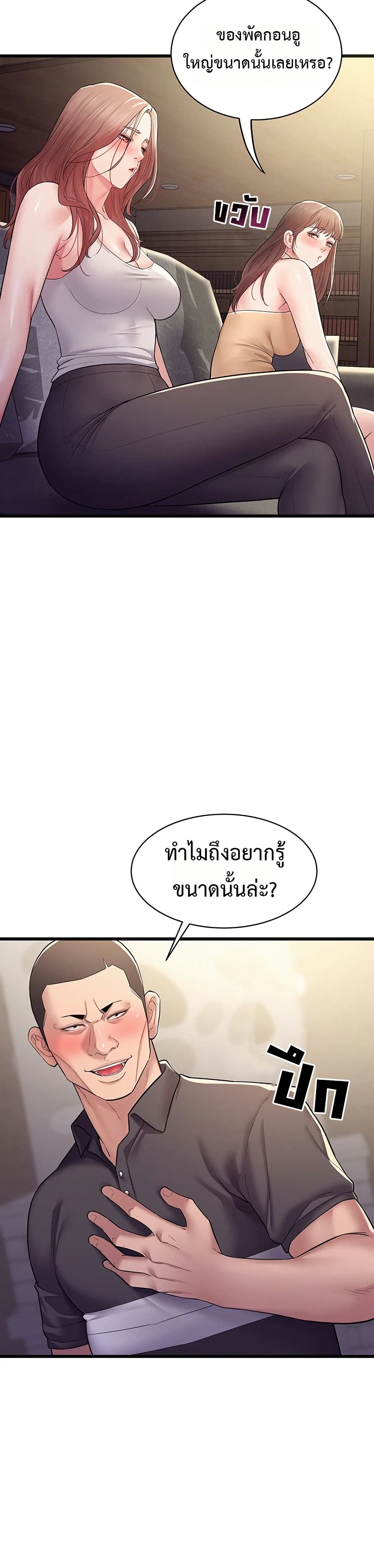 Bimil – Bimil – ตอนที่ 12 หน้า 38