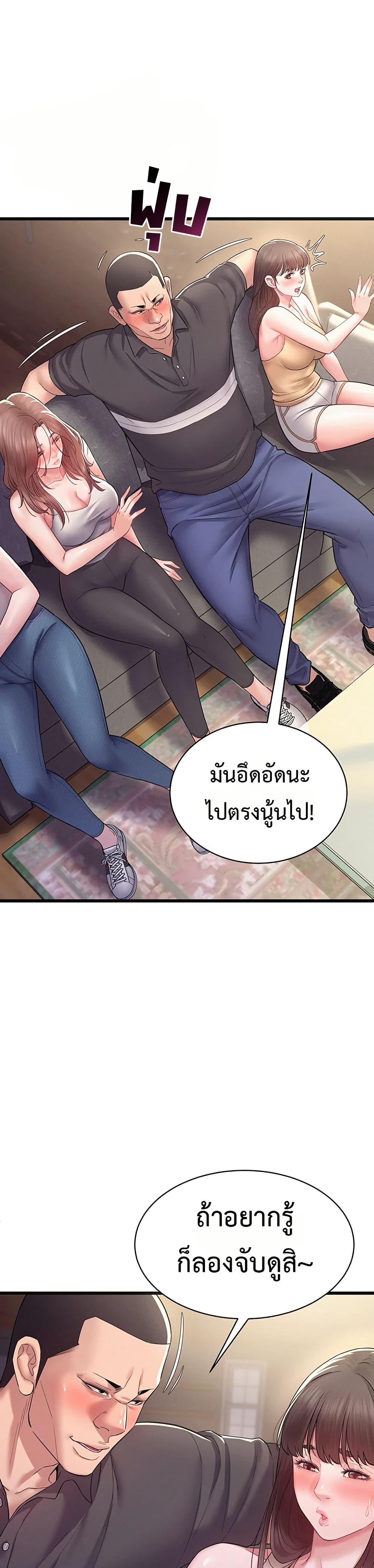 Bimil – Bimil – ตอนที่ 12 หน้า 39