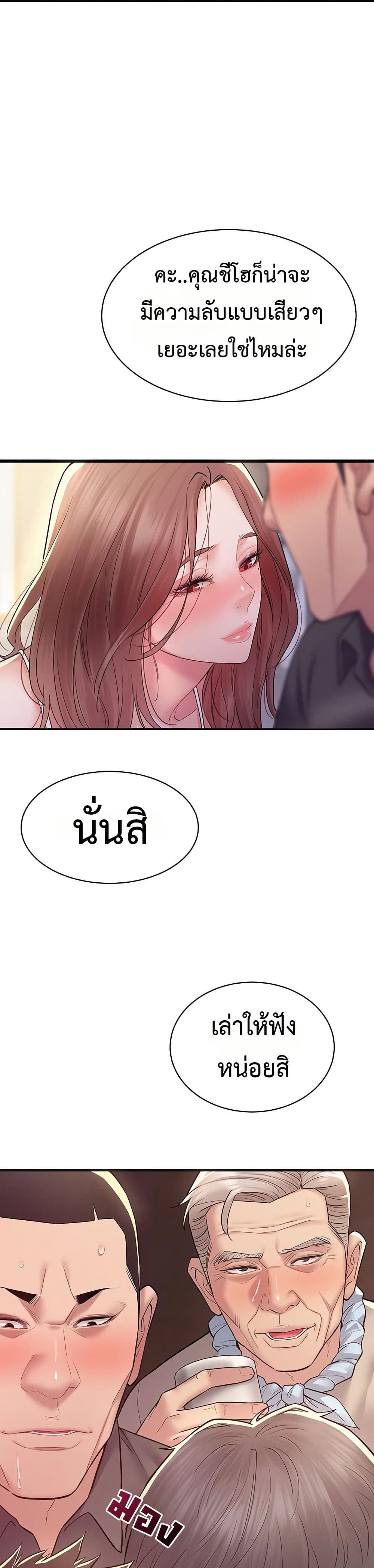 Bimil – Bimil – ตอนที่ 12 หน้า 42