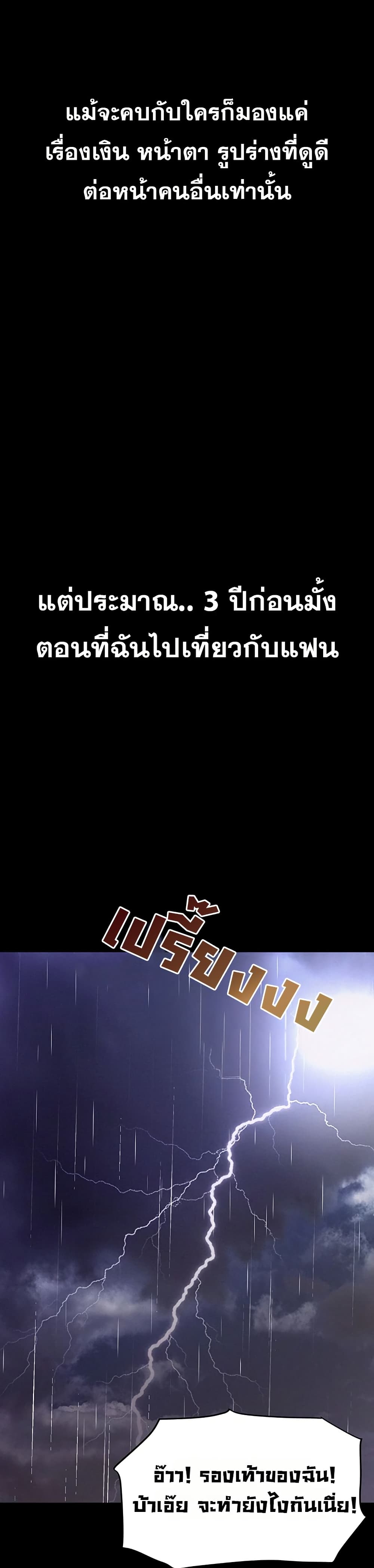 Bimil – Bimil – ตอนที่ 12 หน้า 45