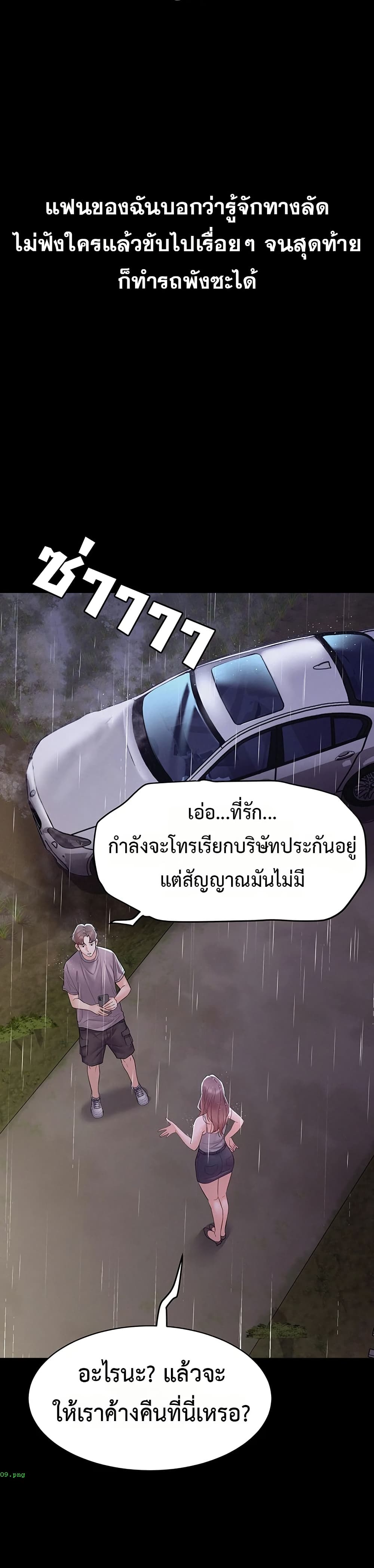 Bimil – Bimil – ตอนที่ 12 หน้า 46