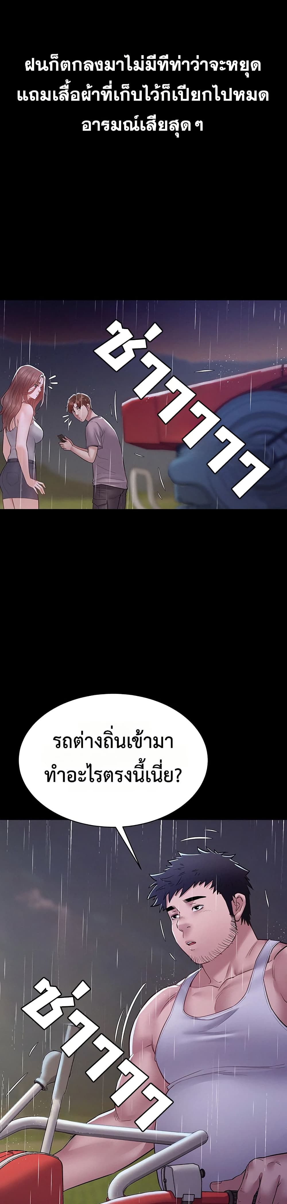 Bimil – Bimil – ตอนที่ 12 หน้า 47