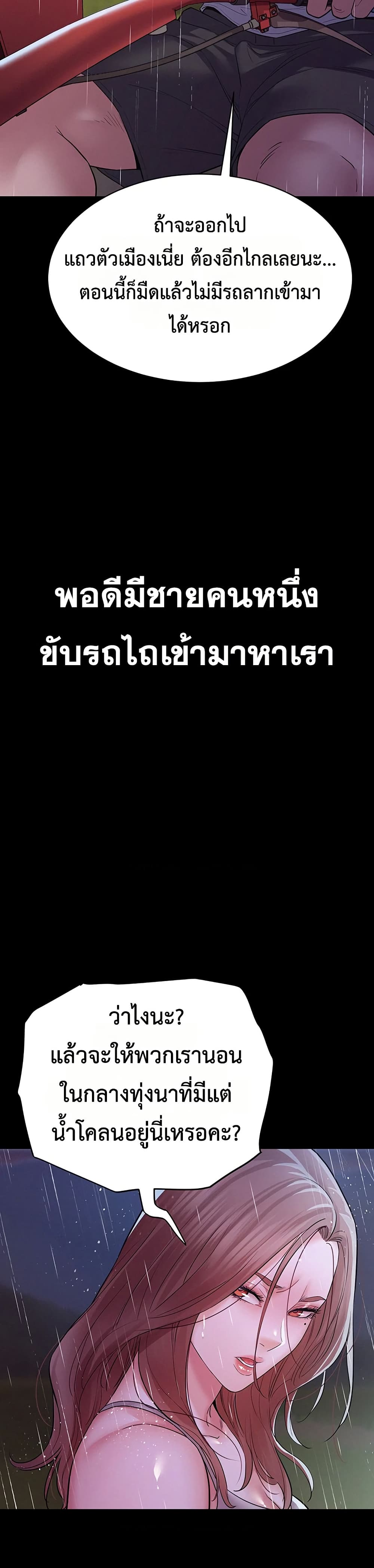 Bimil – Bimil – ตอนที่ 12 หน้า 48