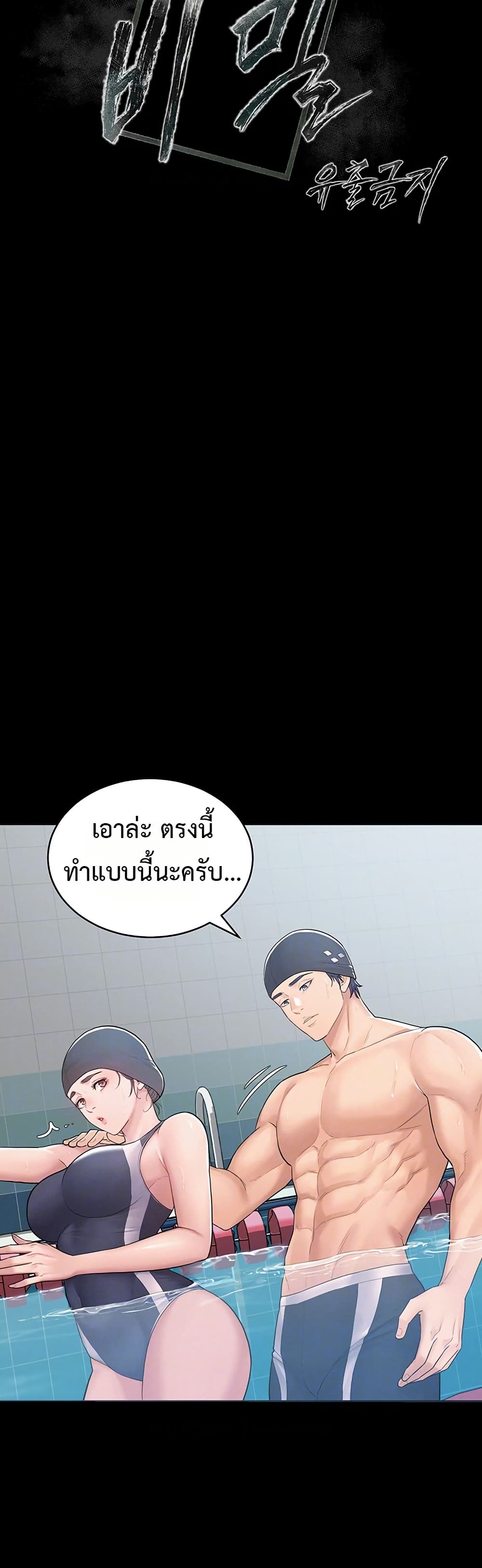 Bimil – Bimil – ตอนที่ 2 หน้า 11