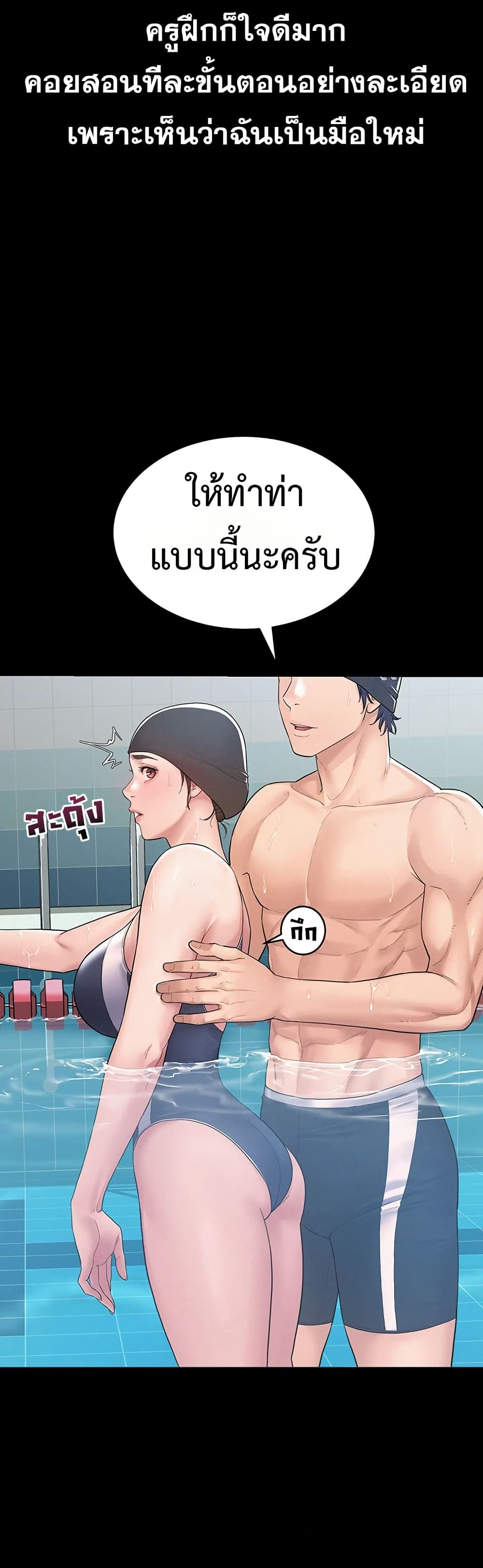 Bimil – Bimil – ตอนที่ 2 หน้า 12
