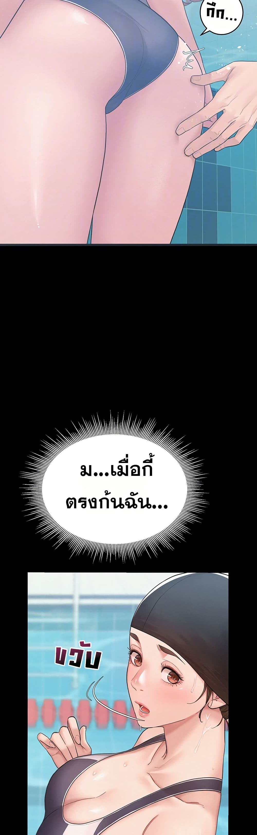Bimil – Bimil – ตอนที่ 2 หน้า 14