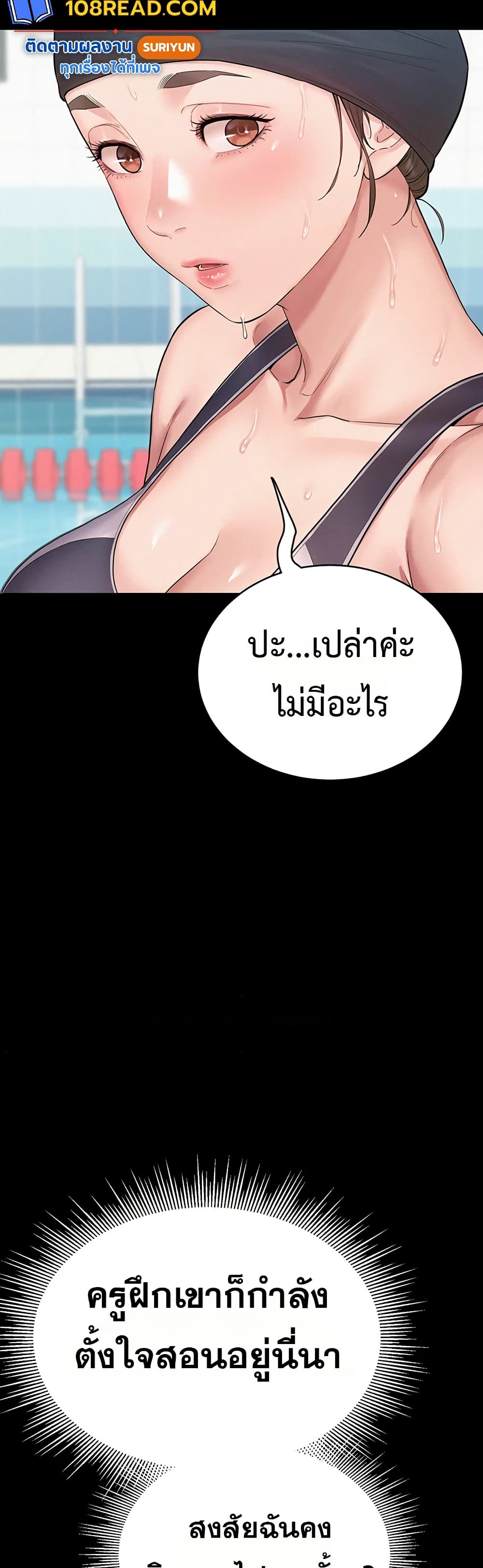 Bimil – Bimil – ตอนที่ 2 หน้า 16