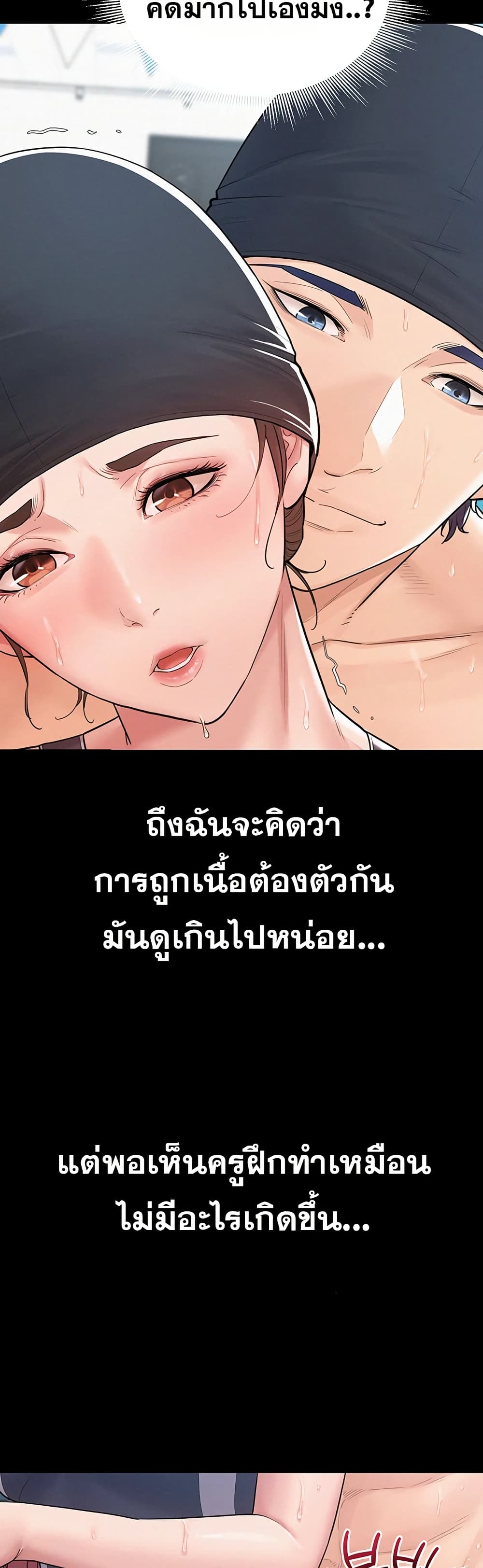 Bimil – Bimil – ตอนที่ 2 หน้า 17