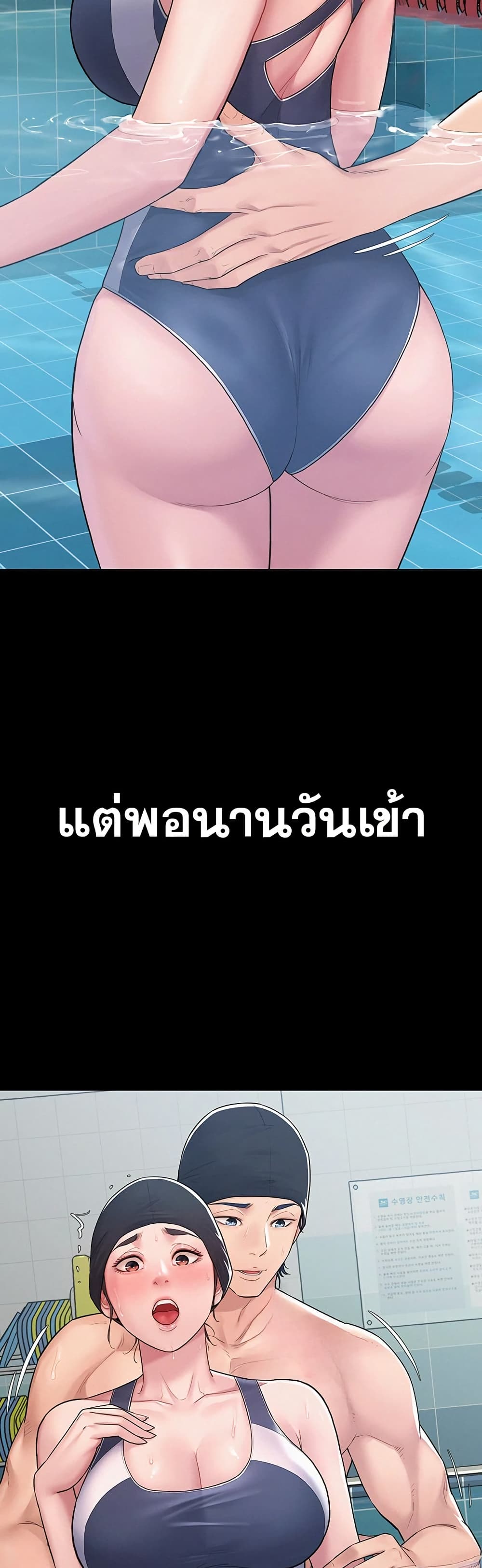 Bimil – Bimil – ตอนที่ 2 หน้า 19