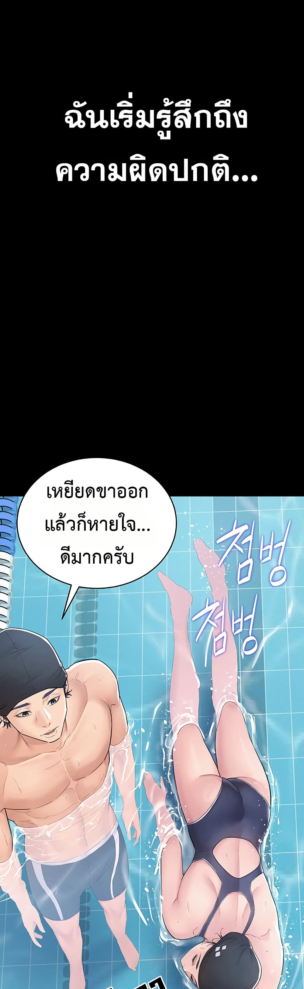 Bimil – Bimil – ตอนที่ 2 หน้า 22
