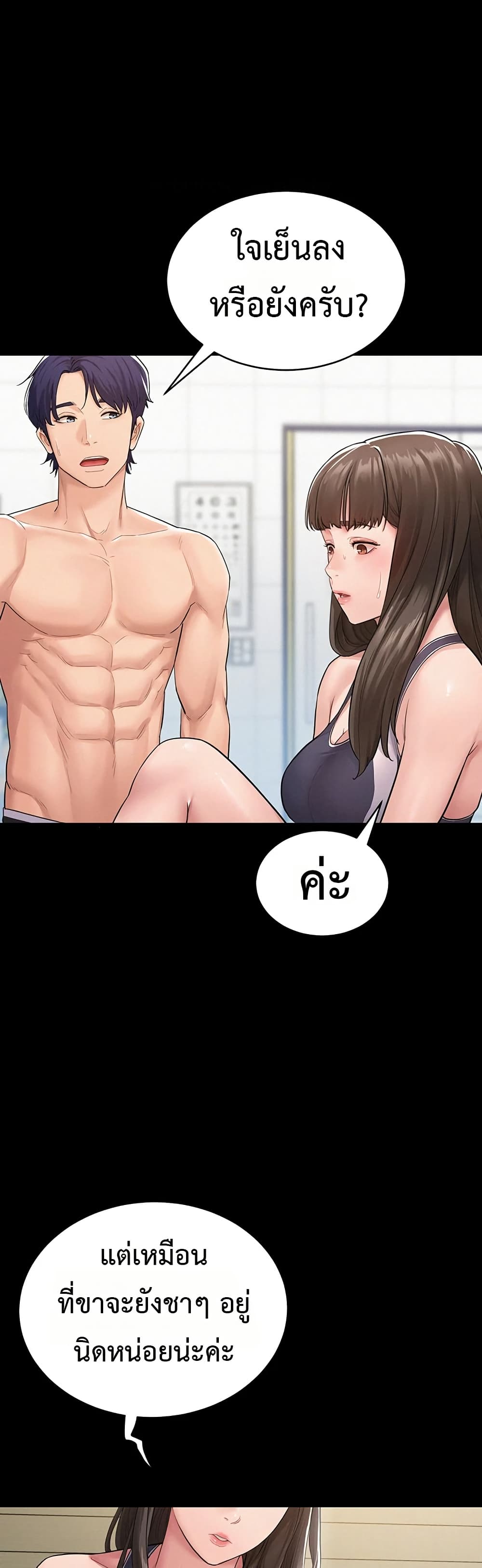 Bimil – Bimil – ตอนที่ 2 หน้า 27
