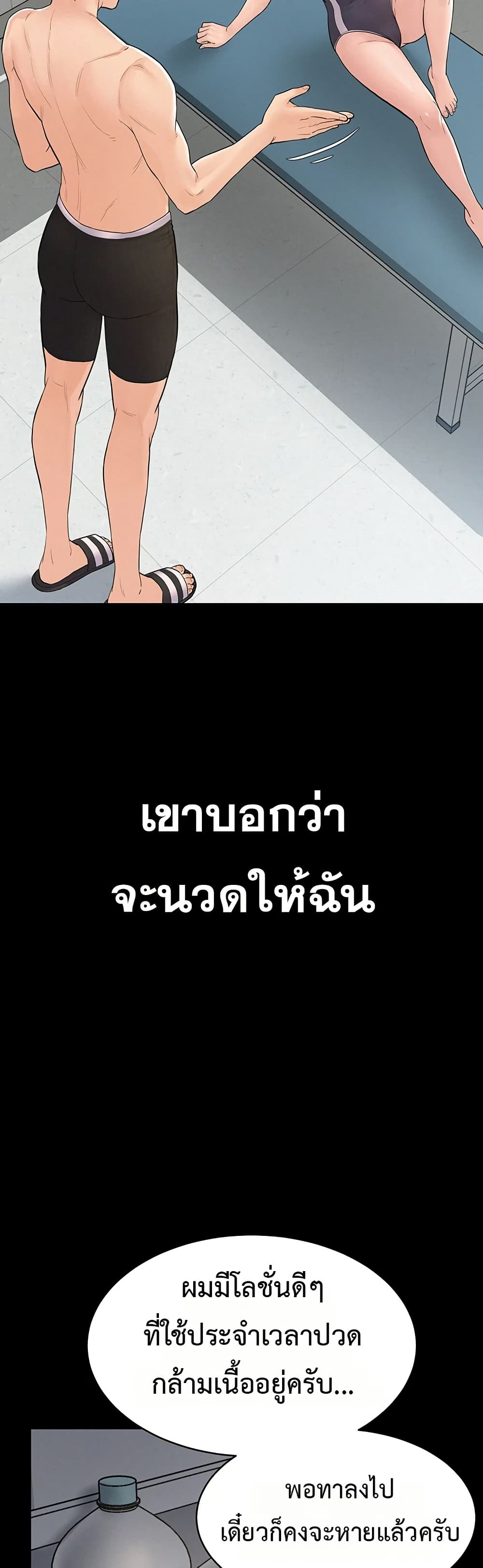 Bimil – Bimil – ตอนที่ 2 หน้า 29