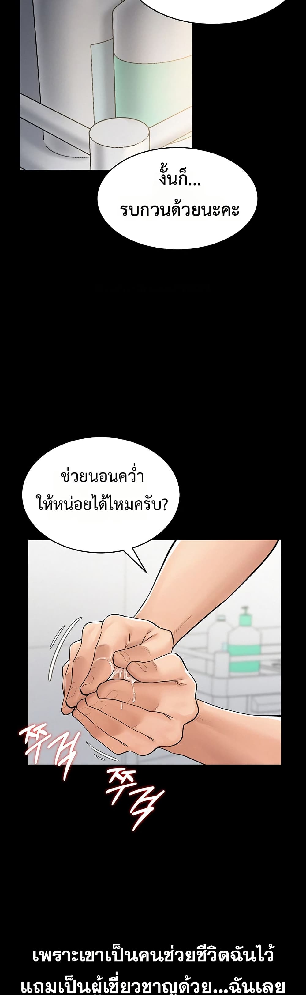Bimil – Bimil – ตอนที่ 2 หน้า 30