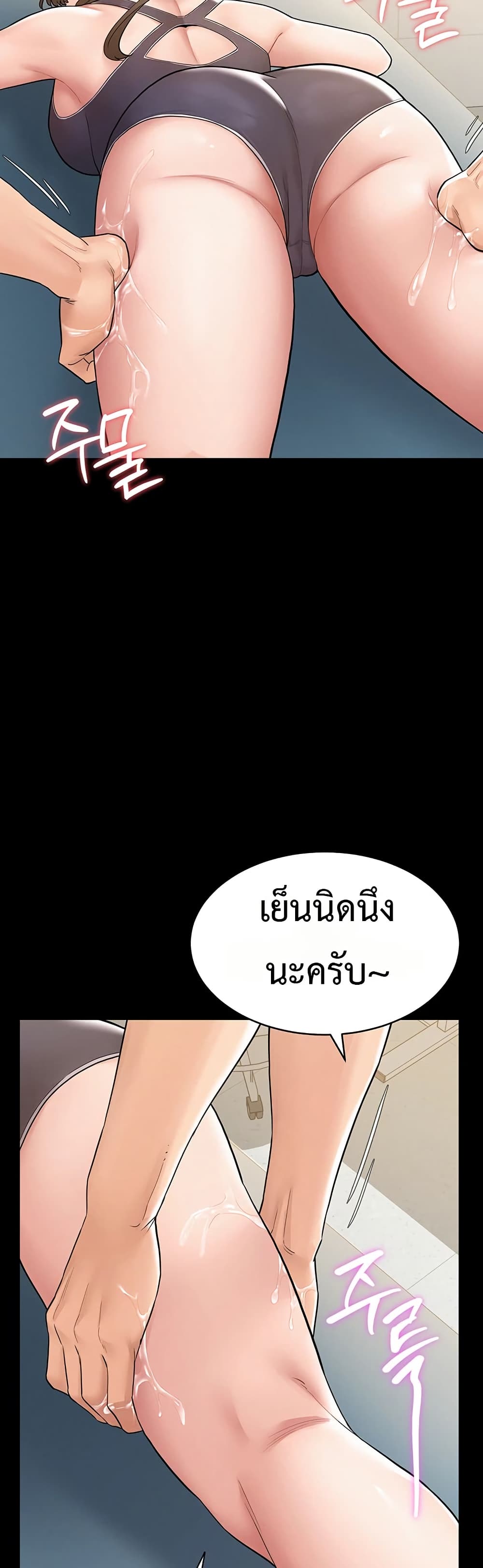 Bimil – Bimil – ตอนที่ 2 หน้า 32