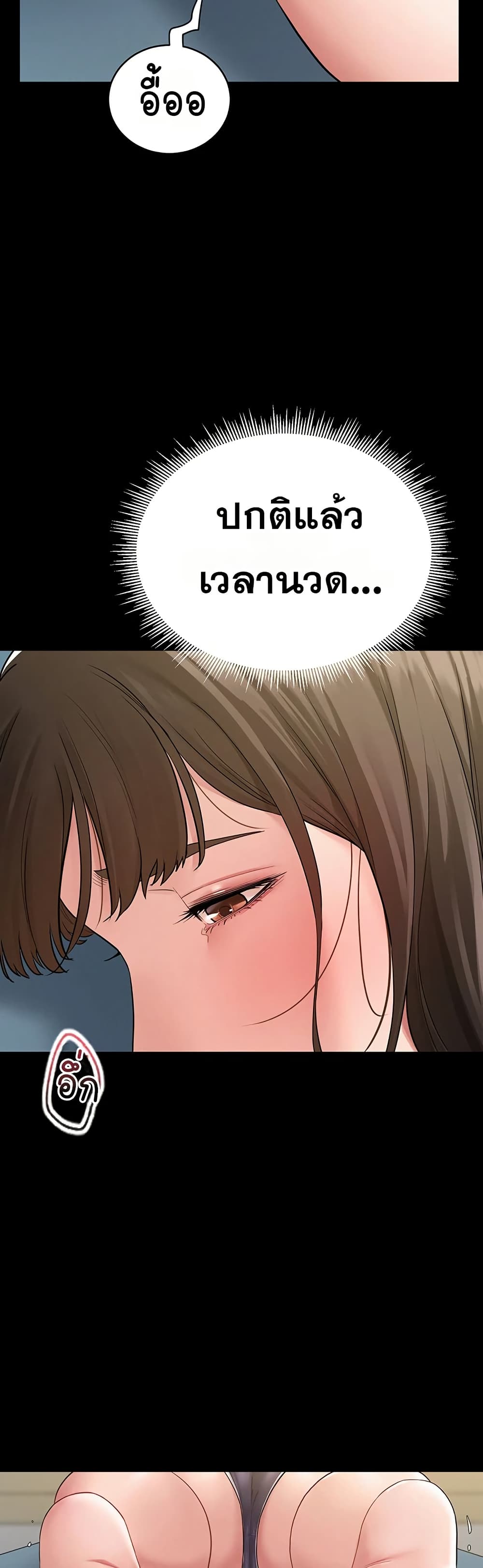 Bimil – Bimil – ตอนที่ 2 หน้า 33