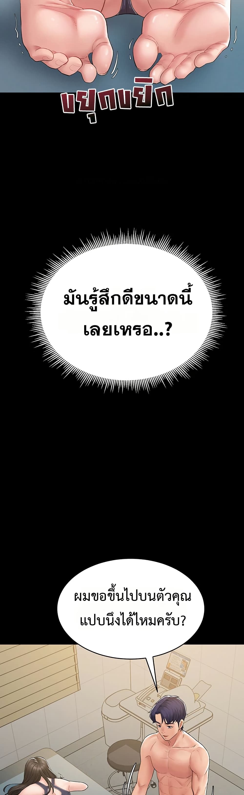 Bimil – Bimil – ตอนที่ 2 หน้า 34