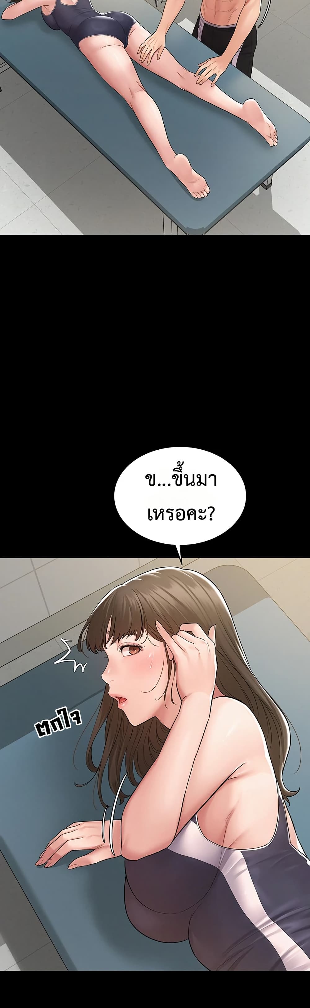 Bimil – Bimil – ตอนที่ 2 หน้า 35