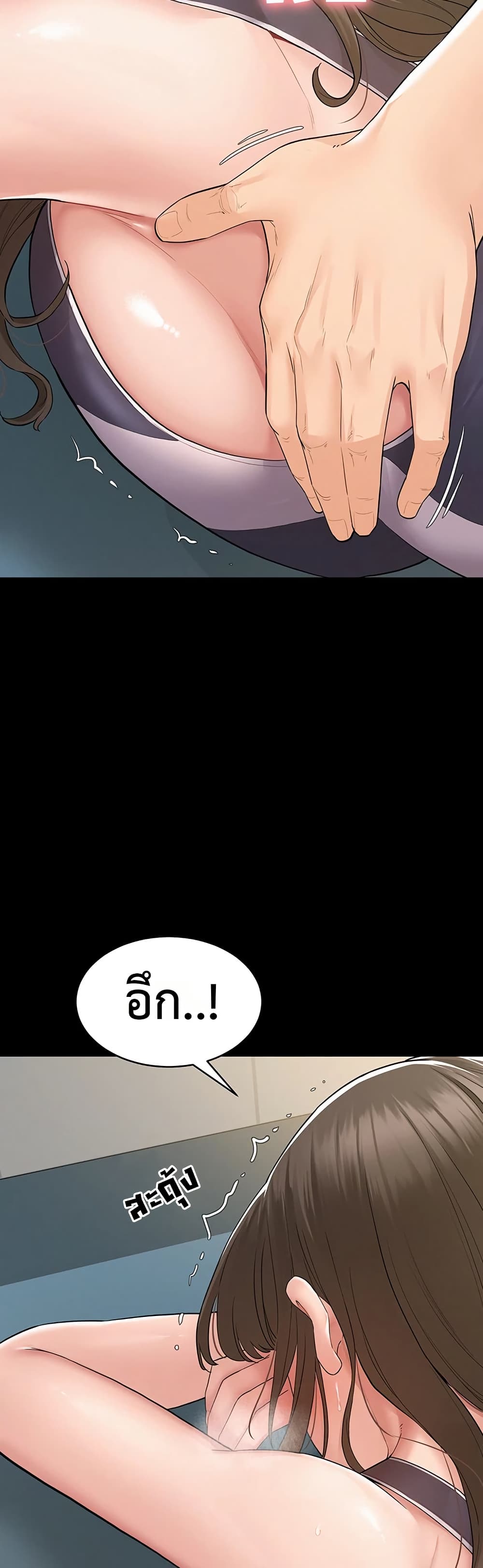 Bimil – Bimil – ตอนที่ 2 หน้า 38