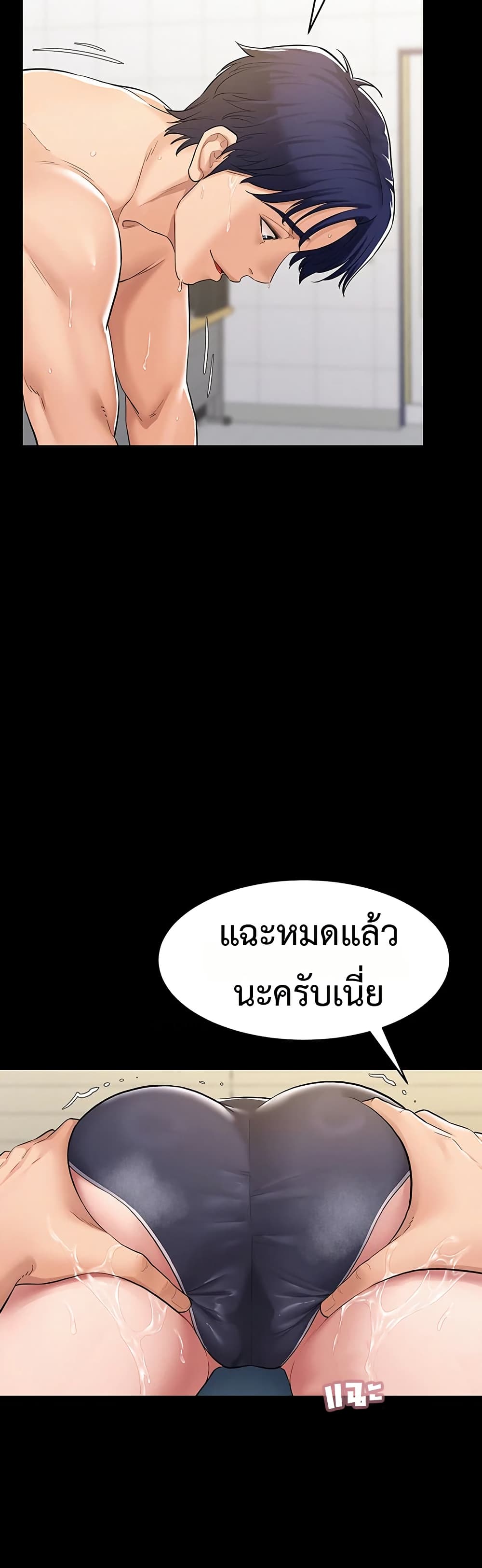 Bimil – Bimil – ตอนที่ 2 หน้า 45