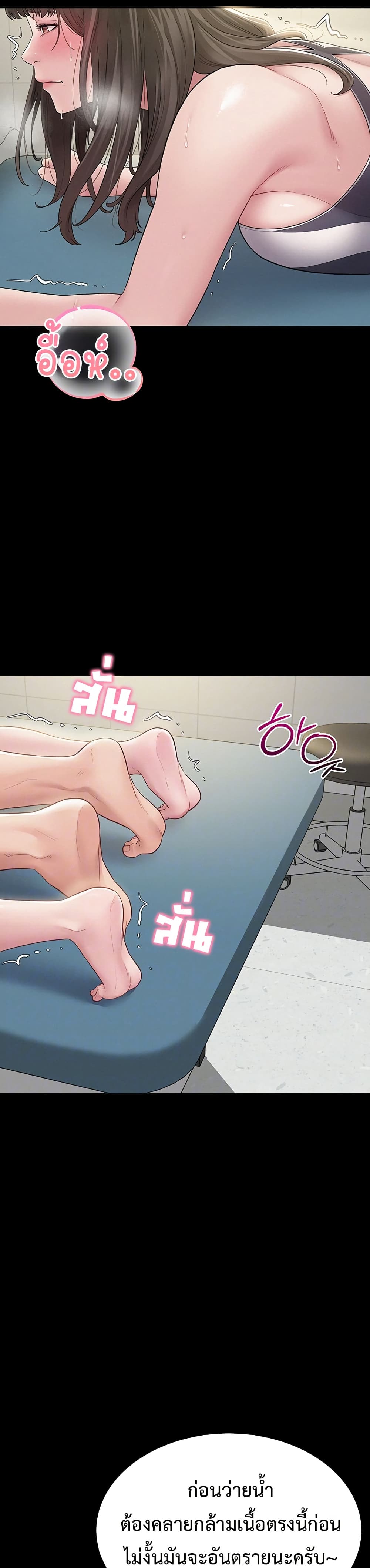 Bimil – Bimil – ตอนที่ 3 หน้า 6