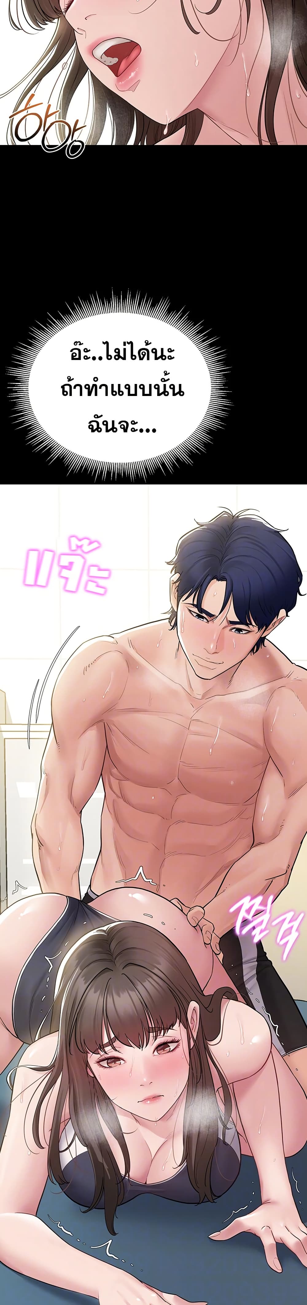 Bimil – Bimil – ตอนที่ 3 หน้า 9