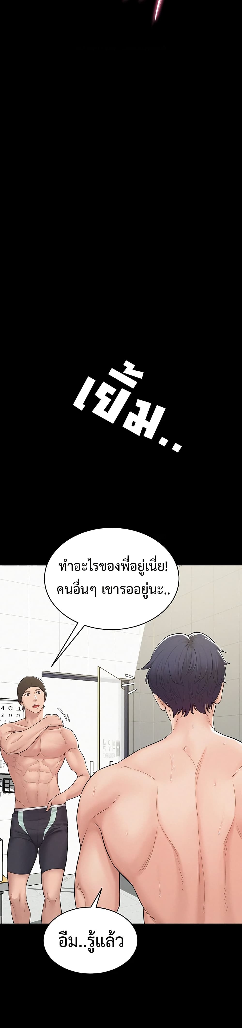 Bimil – Bimil – ตอนที่ 3 หน้า 11