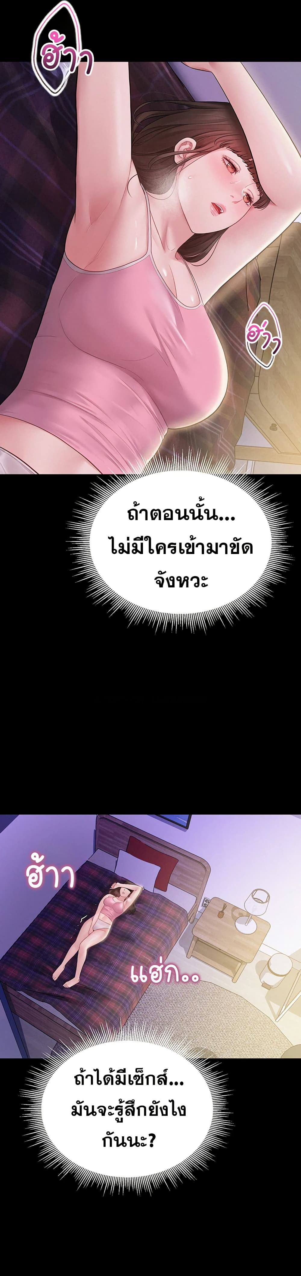 Bimil – Bimil – ตอนที่ 3 หน้า 15