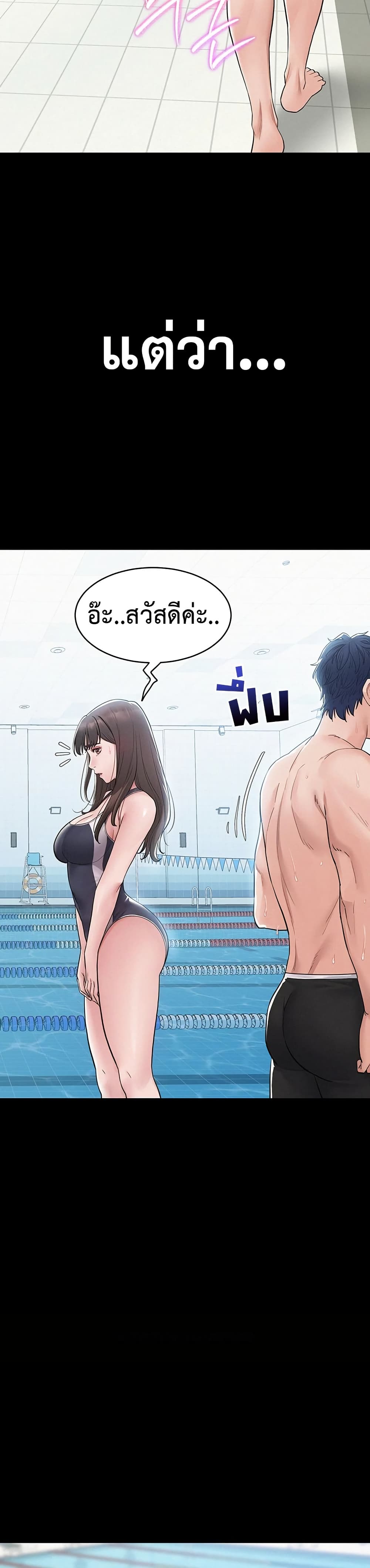 Bimil – Bimil – ตอนที่ 3 หน้า 24