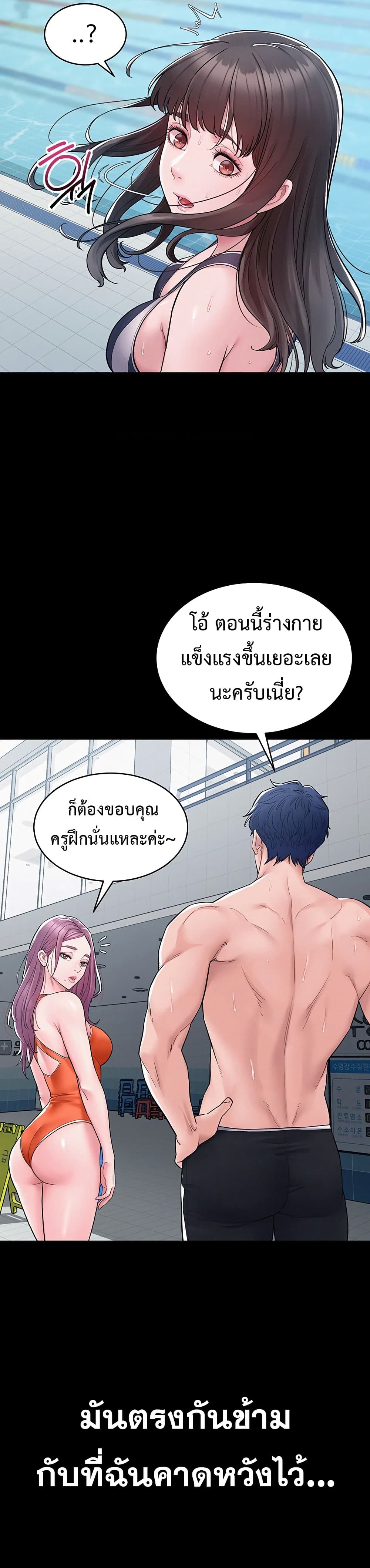 Bimil – Bimil – ตอนที่ 3 หน้า 25