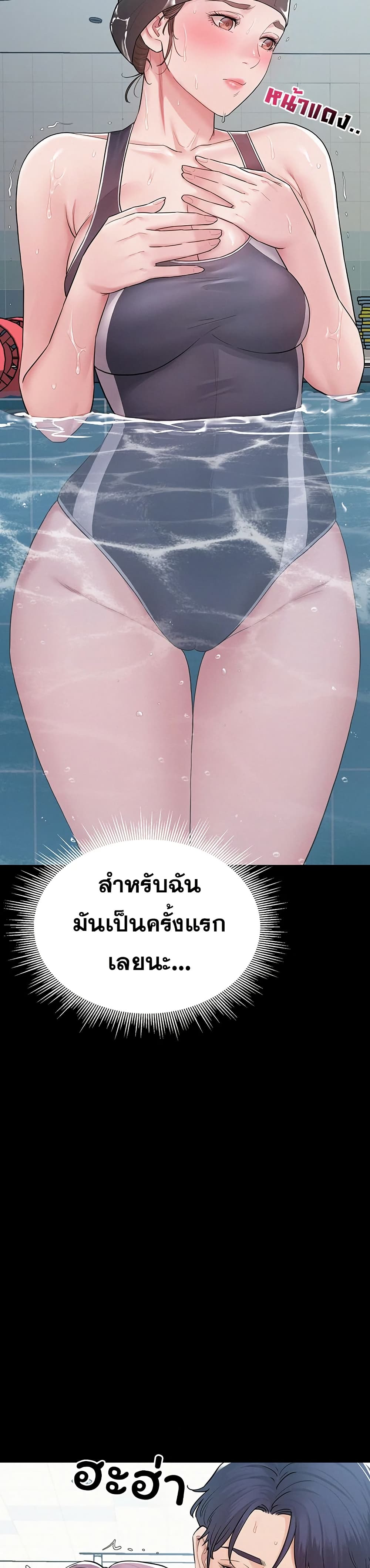 Bimil – Bimil – ตอนที่ 3 หน้า 29