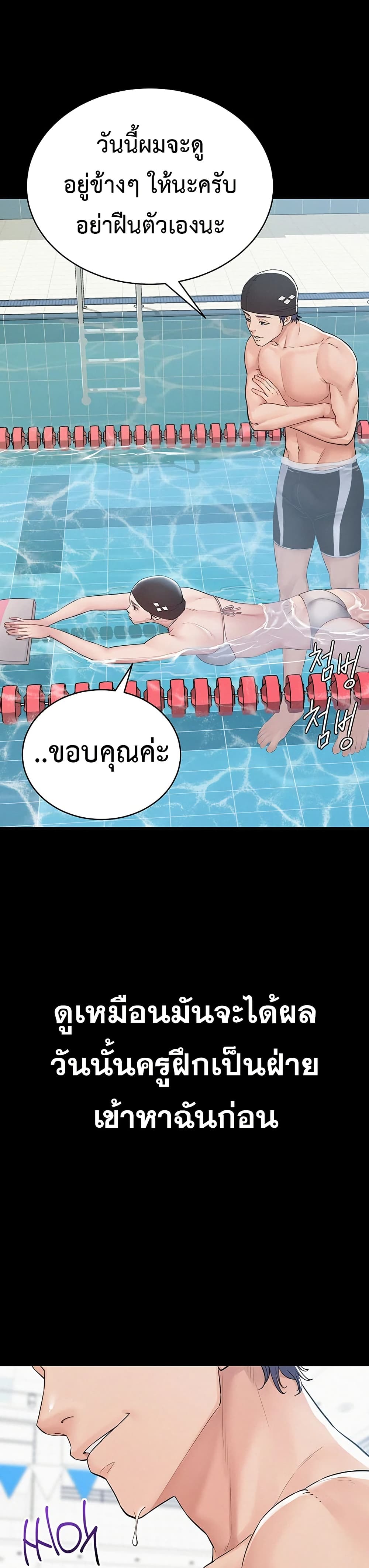 Bimil – Bimil – ตอนที่ 3 หน้า 40
