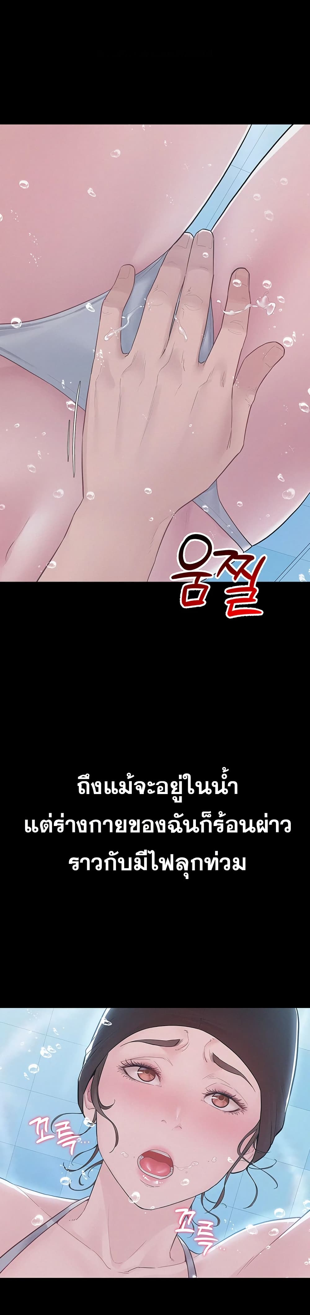 Bimil – Bimil – ตอนที่ 3 หน้า 44