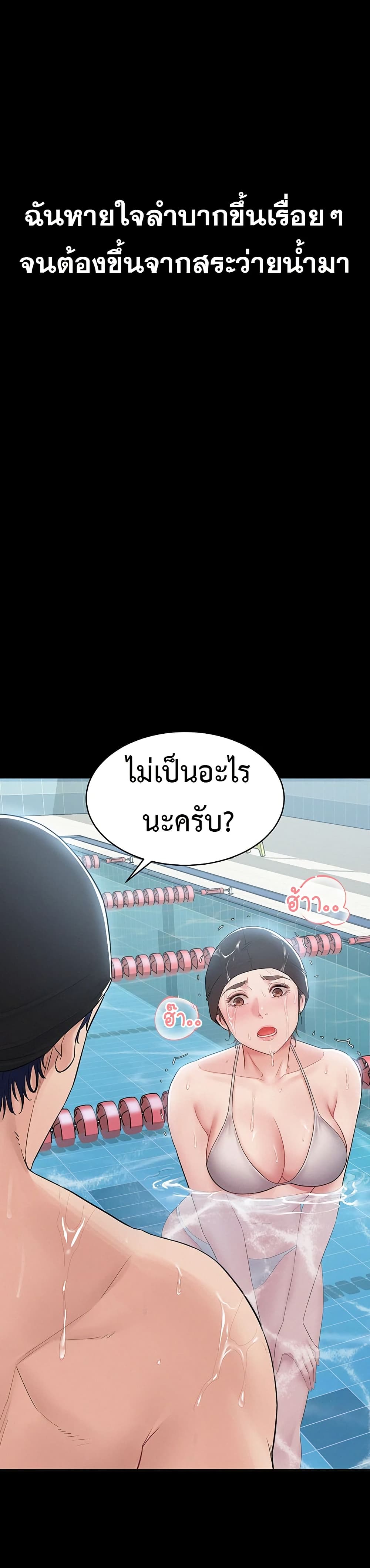 Bimil – Bimil – ตอนที่ 3 หน้า 45