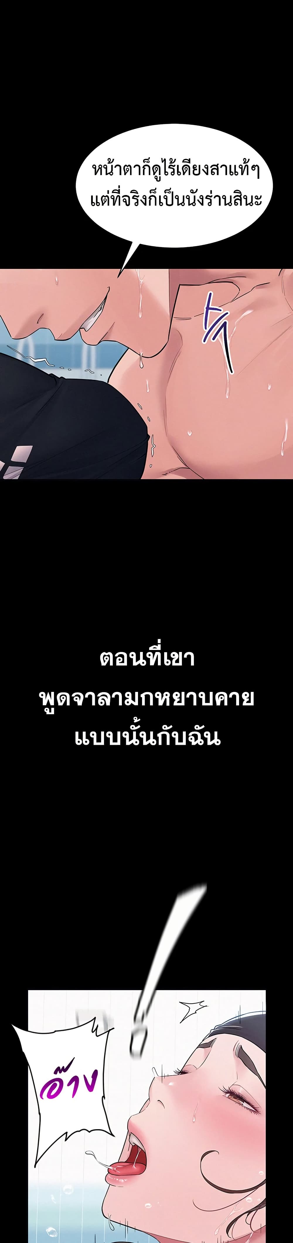 Bimil – Bimil – ตอนที่ 3 หน้า 49
