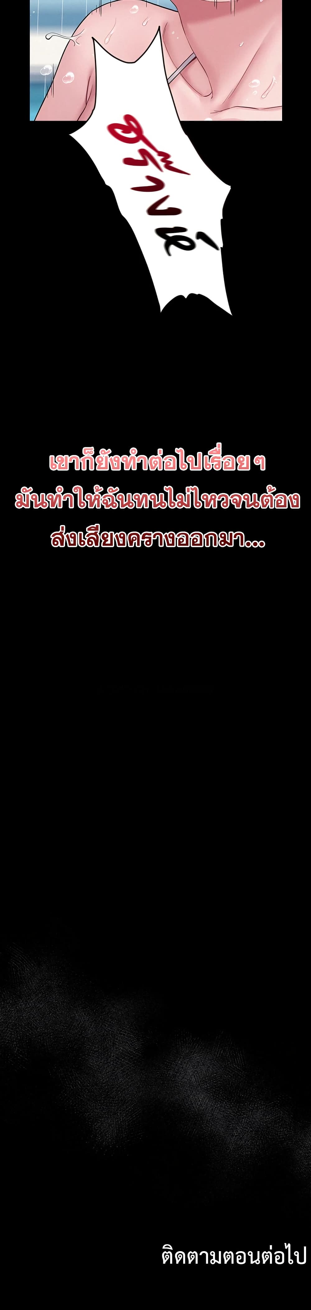 Bimil – Bimil – ตอนที่ 3 หน้า 50