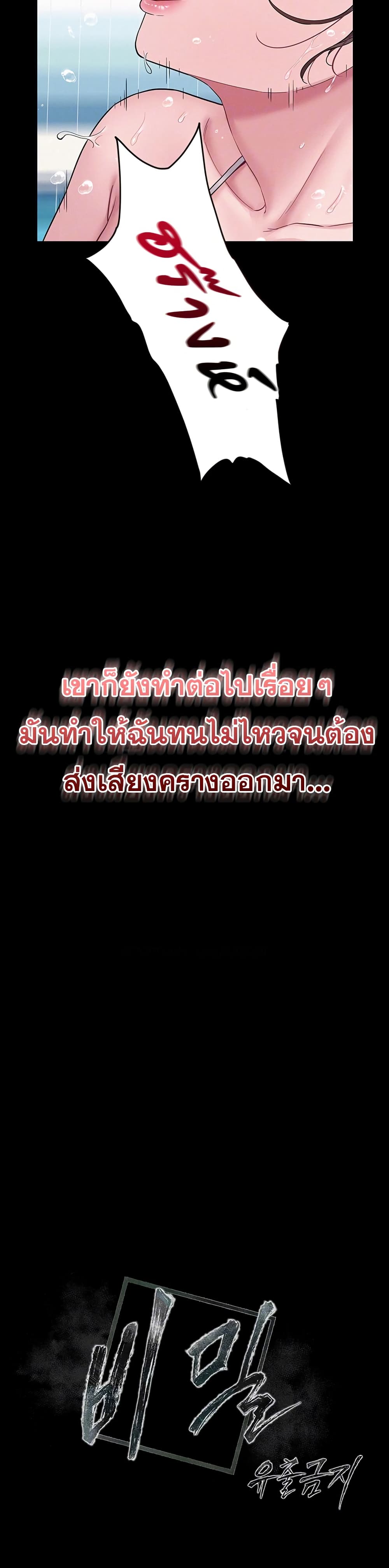 Bimil – Bimil – ตอนที่ 4 หน้า 5