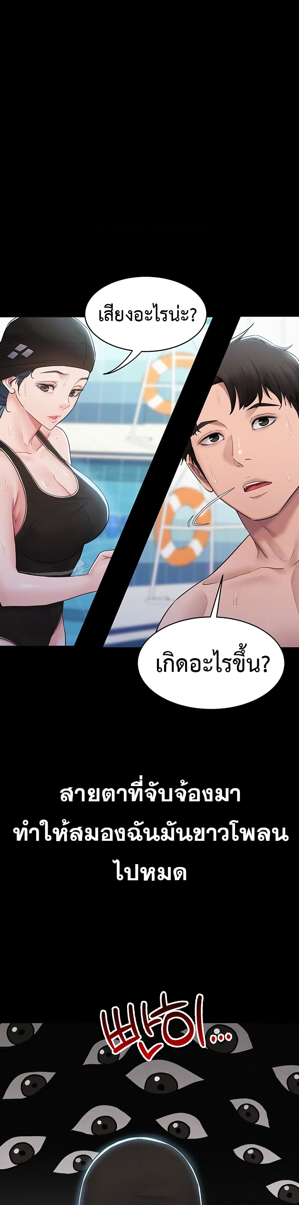 Bimil – Bimil – ตอนที่ 4 หน้า 6