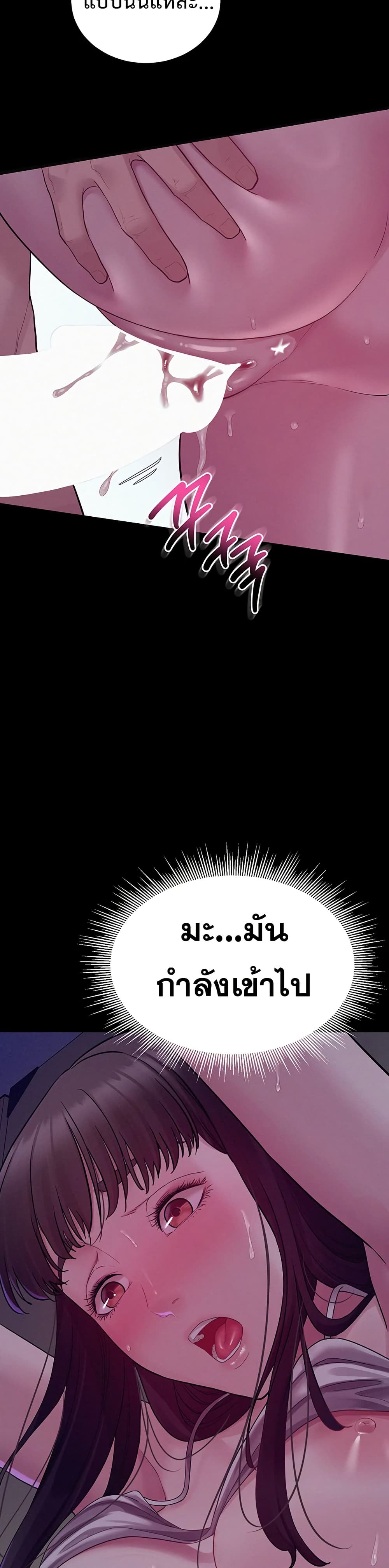 Bimil – Bimil – ตอนที่ 4 หน้า 18