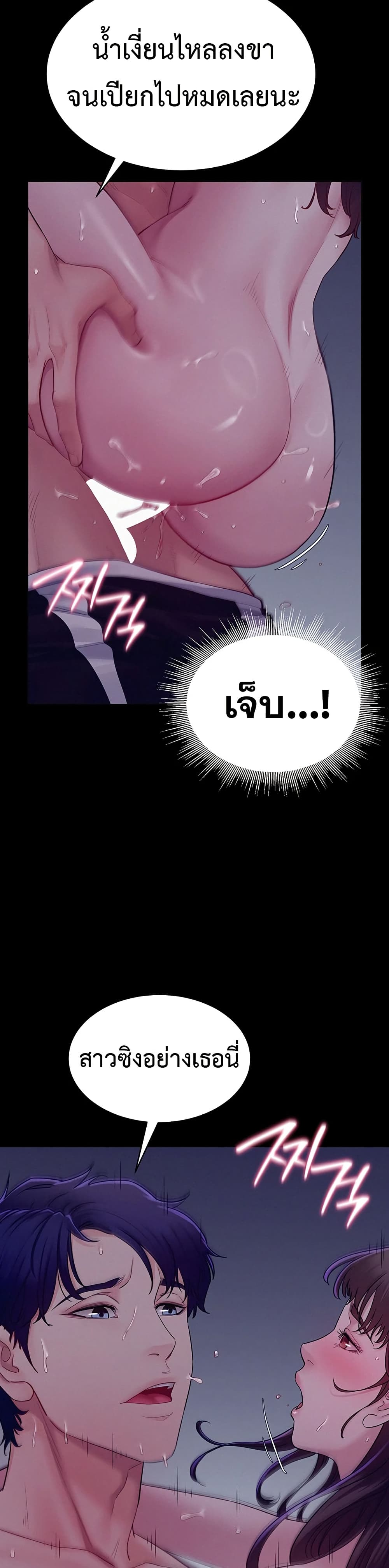 Bimil – Bimil – ตอนที่ 4 หน้า 25